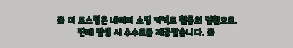 까사미아 로네 소파 코너좌형 화이트 4인용, 거실 분위기 바꾸는 이슈템 구매 전 체크 2 이해관계문구