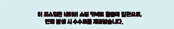 이해관계문구