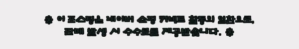 이해관계문구