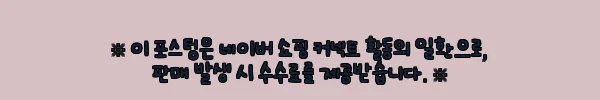 이해관계문구