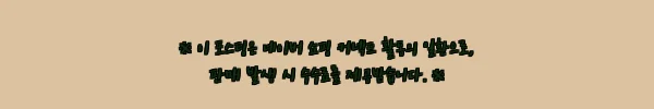이해관계문구