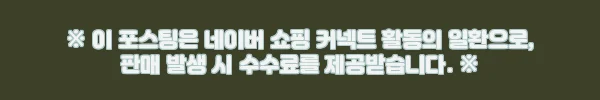 2세대 스타리온 LG전자 업소용냉장고 65박스 1/3냉동 C65BI, 21% 할인 중이라 더 꼼꼼히 본 후기 5 이해관계문구