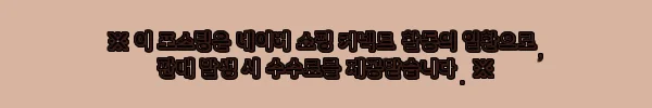 이해관계문구