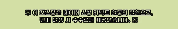 이해관계문구