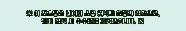 이해관계문구