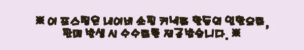 이해관계문구