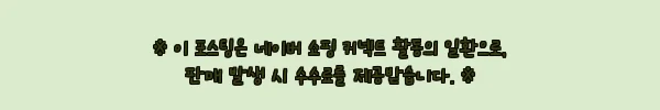 이해관계문구