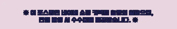 이해관계문구
