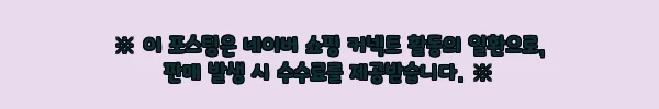 이해관계문구