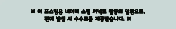 캐리어 인버터 냉난방기 30평 DAMQ-1101KAWSX, 사무실 냉난방기 알아볼 때 먼저 확인한 구매 조건 2 이해관계문구