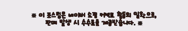 이해관계문구
