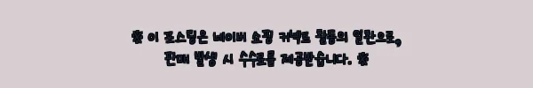 애플 맥북에어 15 M5 24GB·1TB 스카이 블루, 공식 스토어 혜택까지 꼼꼼히 본 구매 체크 후기 10 이해관계문구