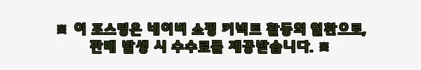 삼성 공식 갤럭시 Z폴드8 울트라 256GB 자급제 SM-F976N, 넓어진 화면이 눈에 띄는 프리미엄 폴더블 후기 9 이해관계문구