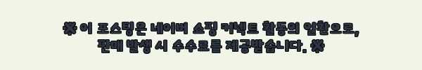 이해관계문구