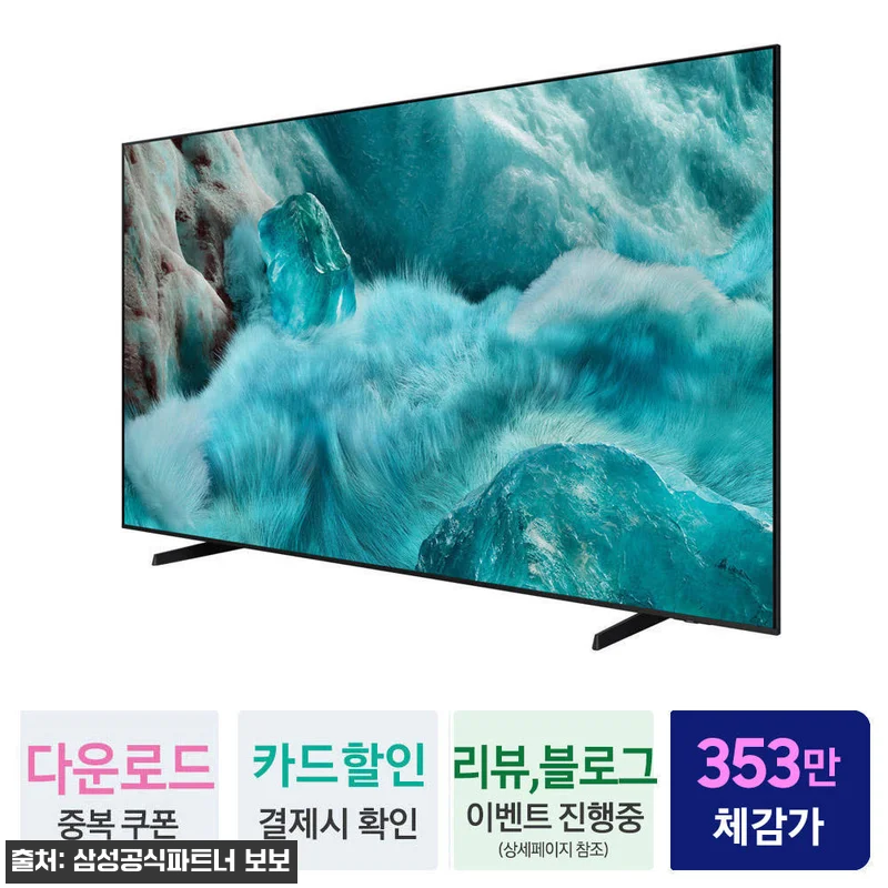 삼성 QLED TV KQ98QF7AA 관련 이미지 1