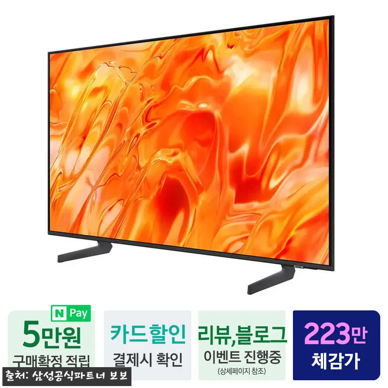 삼성 Neo QLED 85인치 KQ8 관련 이미지 1