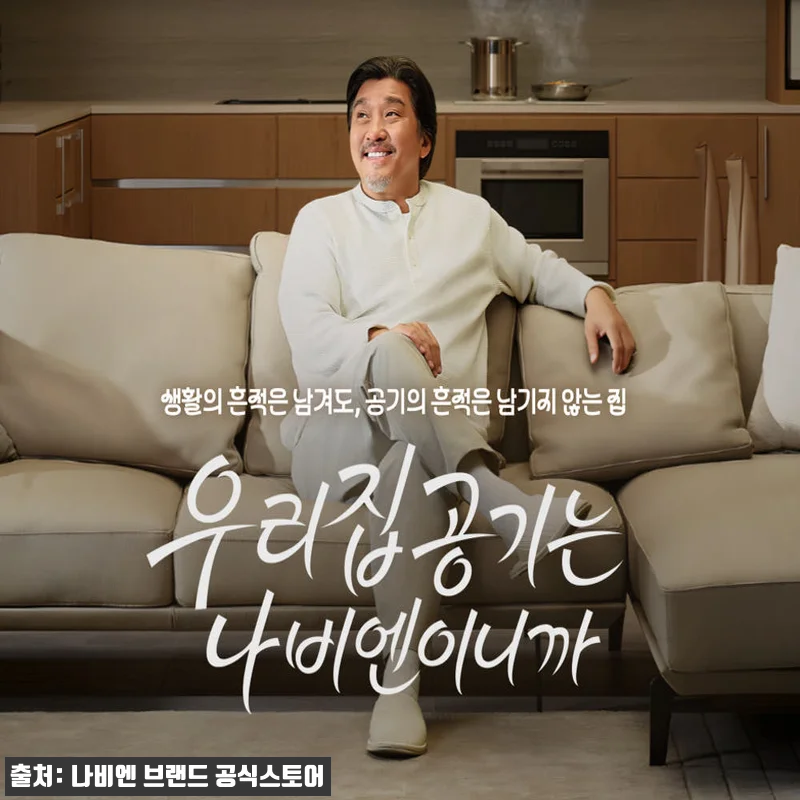 방문교체 경동나비엔 에어원 THE65 관련 이미지 1
