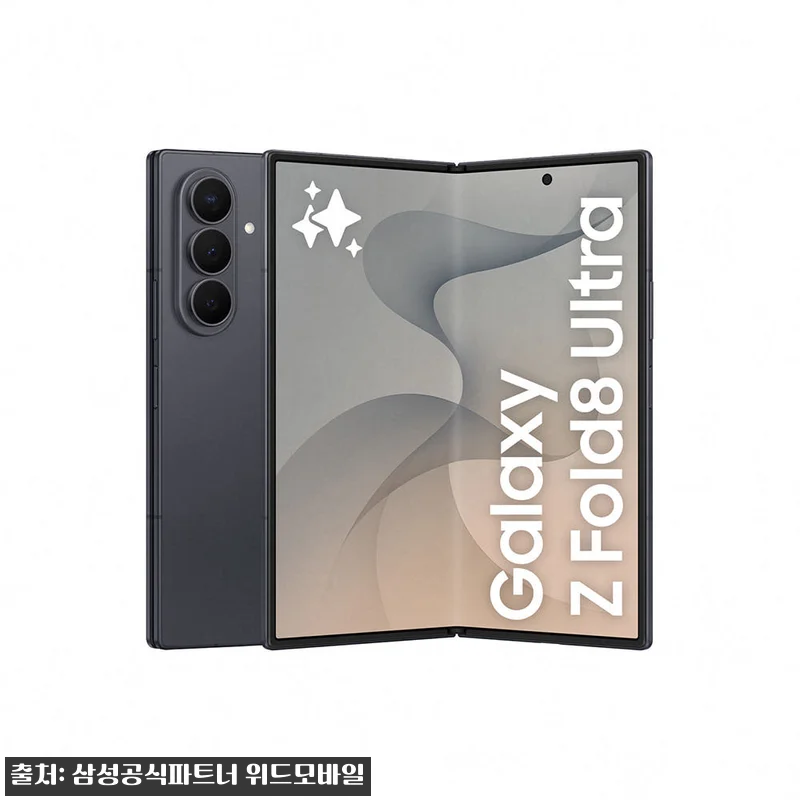 삼성 공식 갤럭시 Z폴드8 울트라 512GB 자급제 SM-F976N, 구매 전 혜택까지 꼼꼼히 본 체크 후기 11 삼성 공식 갤럭시 Z폴드8 울트라 5 관련 이미지 1