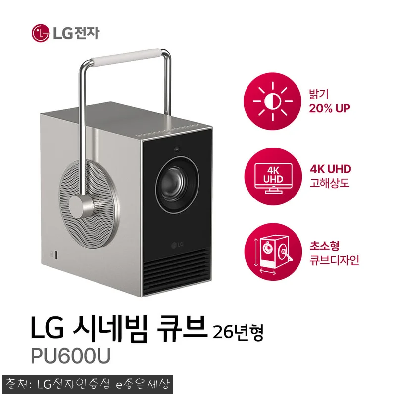 LG전자 시네빔 큐브 26년형 PU6 관련 이미지 1