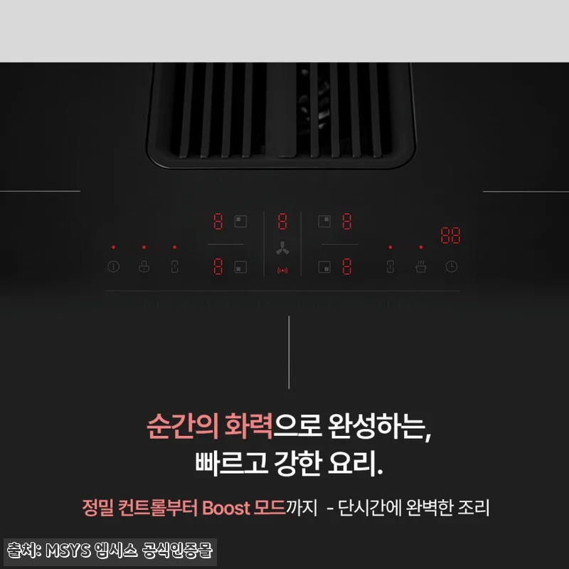 한샘 MSYS 후드일체형 인덕션 4구 관련 이미지 2