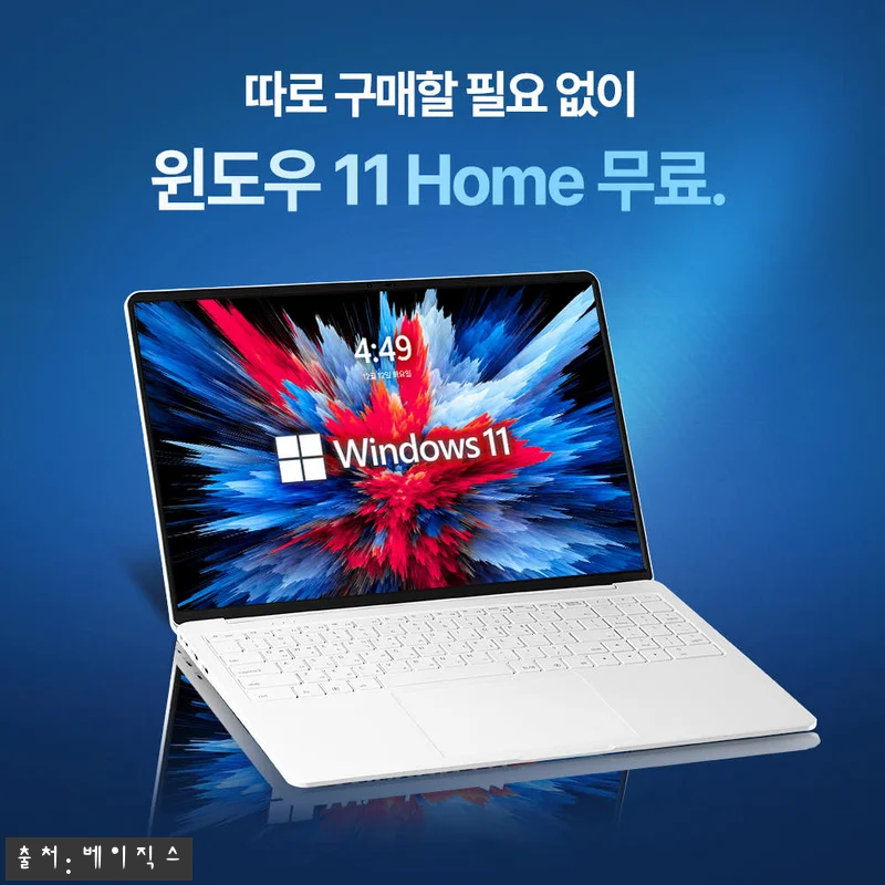 베이직스 베이직북16 Pro 찐후기 관련 이미지 2