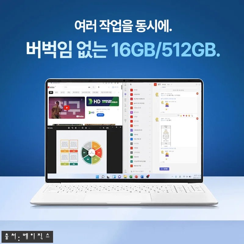 베이직스 베이직북16 Pro 찐후기 관련 이미지 4