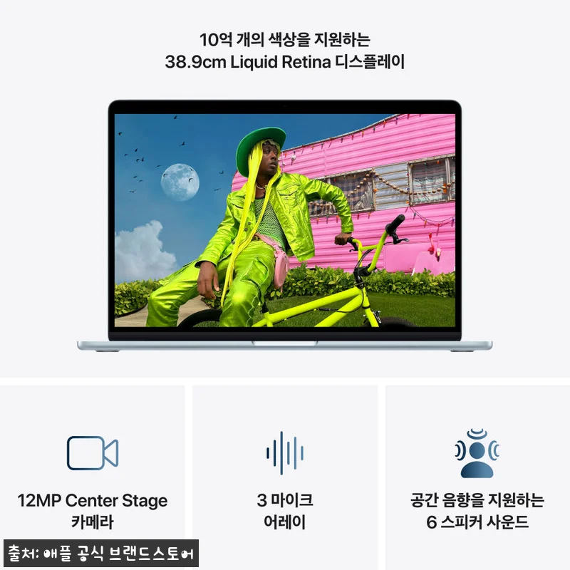 애플 맥북에어 15 M5 24GB·1TB 스카이 블루, 공식 스토어 혜택까지 꼼꼼히 본 구매 체크 후기 14 애플 맥북에어 15 M5 24GB·1 관련 이미지 4