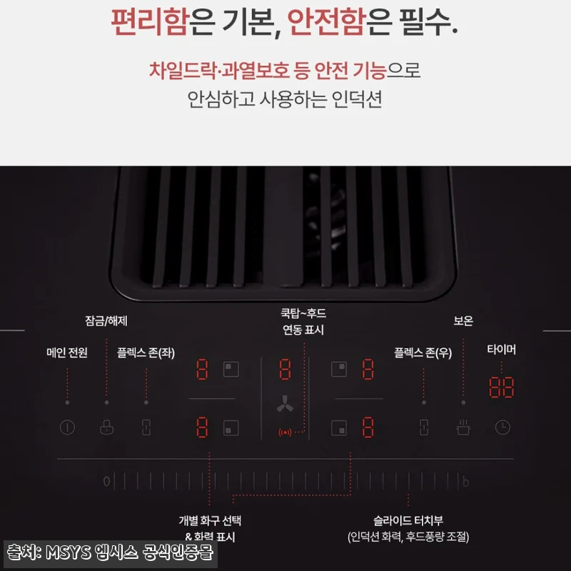 한샘 MSYS 후드일체형 인덕션 4구 관련 이미지 5