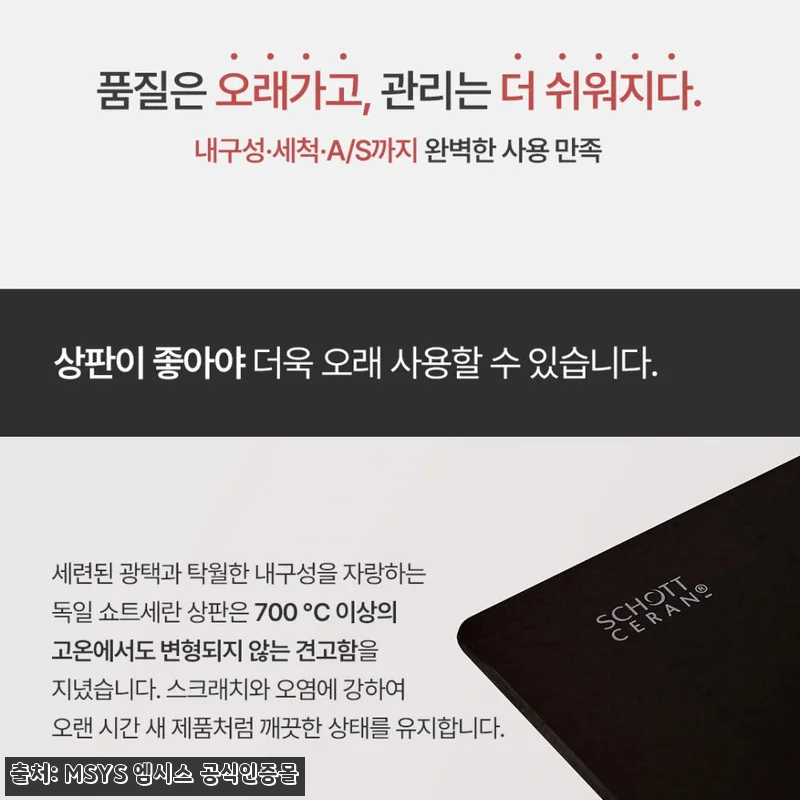 한샘 MSYS 후드일체형 인덕션 4구 관련 이미지 6