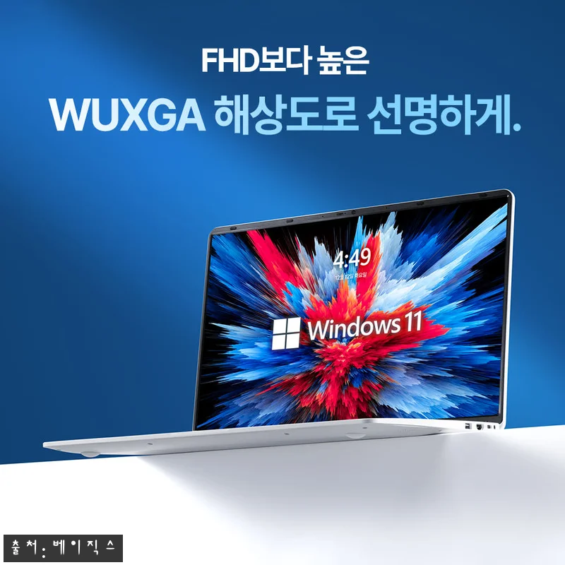 베이직스 베이직북16 Pro 찐후기 관련 이미지 6