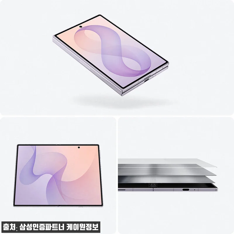삼성 공식 갤럭시 Z폴드8 1TB 자 관련 이미지 6