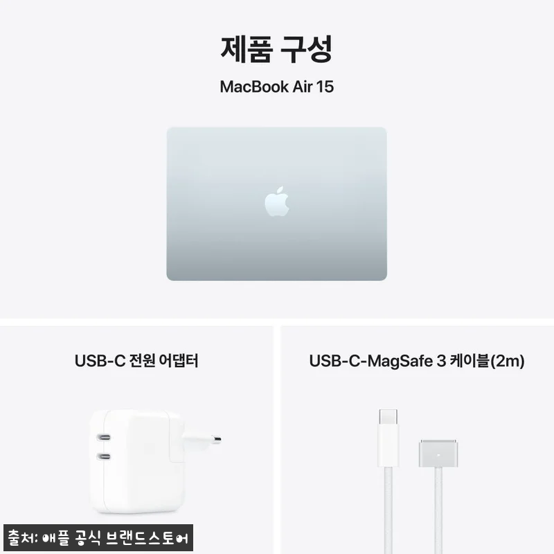 애플 맥북에어 15 M5 24GB·1TB 스카이 블루, 공식 스토어 혜택까지 꼼꼼히 본 구매 체크 후기 18 애플 맥북에어 15 M5 24GB·1 관련 이미지 8