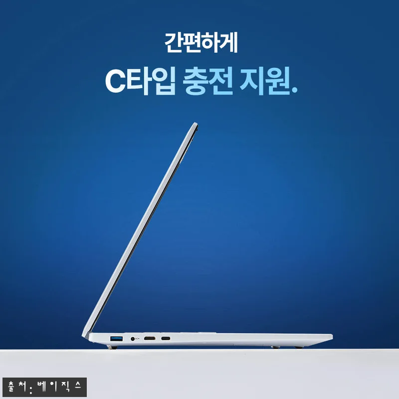 베이직스 베이직북16 Pro 찐후기 관련 이미지 9