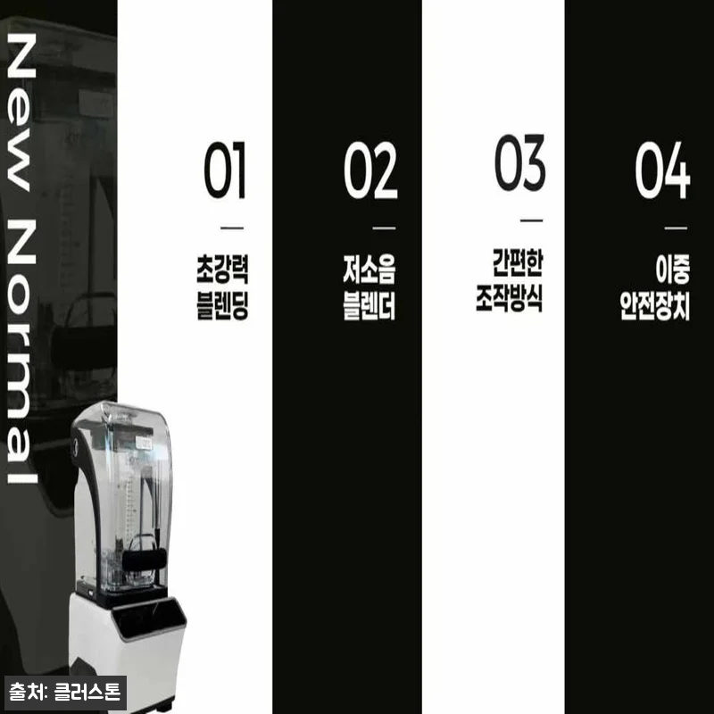 클러스톤 아크 블렌더 업소용 믹서기, 120만원대 구매 전 혜택·배송 일정 체크 22 클러스톤 아크 블렌더 업소용 믹서기, 관련 이미지 10