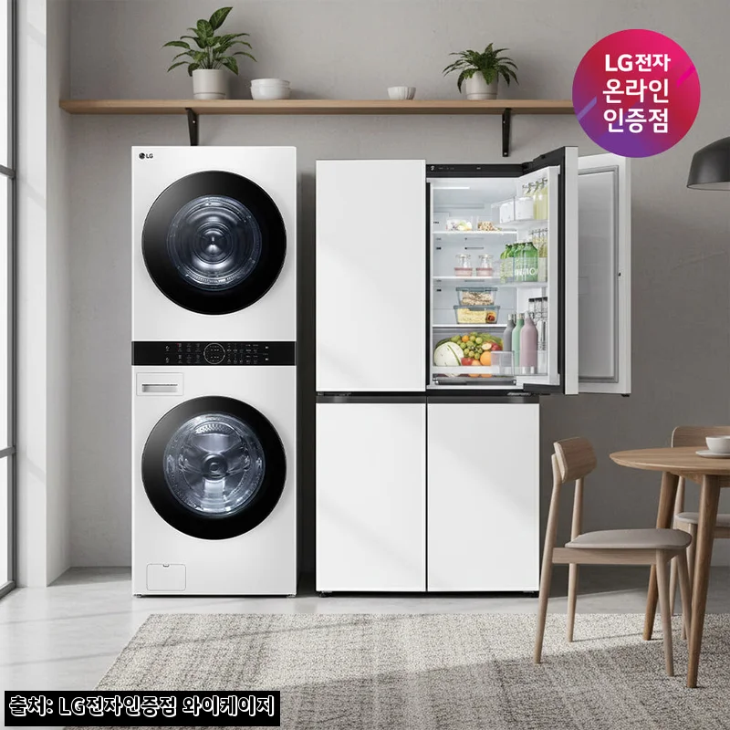 LG 디오스 오브제컬렉션 매직스페이스 냉장고 + 트롬 워시타워 세트, 신혼가전으로 눈여겨본 이유