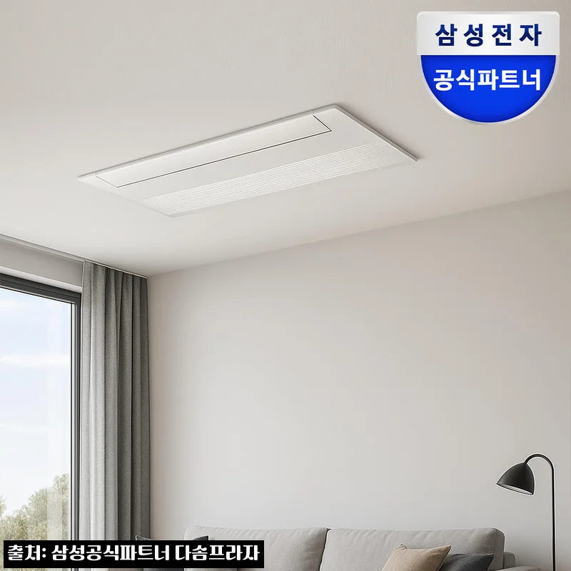 삼성 인피니트 라인 무풍 시스템에어컨 3실 83.3㎡ 단배관, 설치 조건까지 확인한 구매 체크 후기