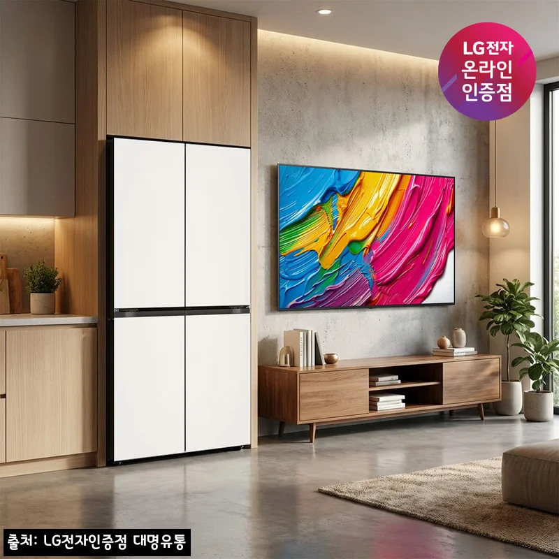 Home 58 LG 디오스 오브제컬렉션 매직스페이스 냉장고 + LG QNED AI TV 찜해둔 이유, 29% 할인 구매 전 체크