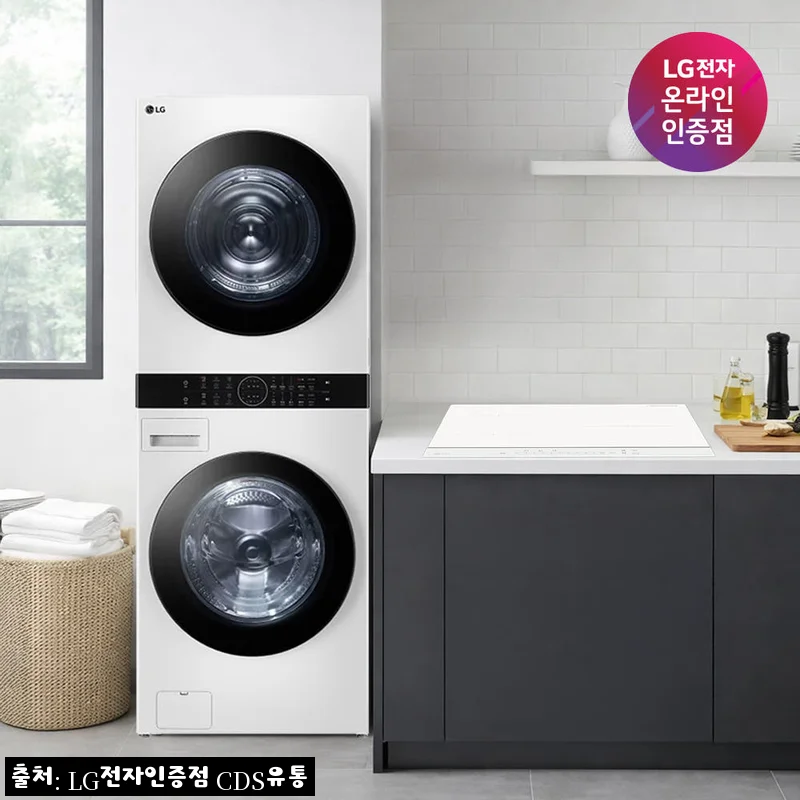 Home 35 LG 트롬 오브제컬렉션 워시타워 + LG 디오스 인덕션, 이사 가전 한 번에 준비하기 좋은 할인 구성