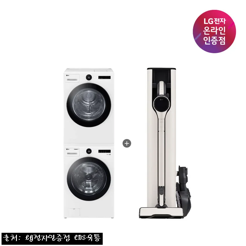 Home 34 LG 트롬 세탁기건조기 세트+코드제로 AI 오브제컬렉션 A9, 35% 할인 혜택 확인한 구매 체크 후기