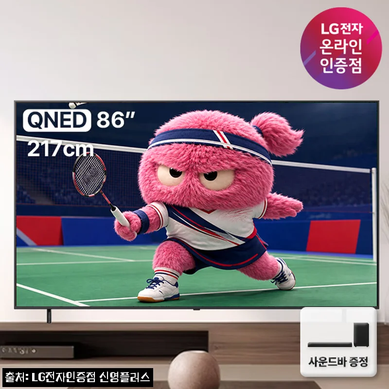 더블쿠폰 LG전자 QNED 4K 대형 TV 86QNED75AEA 217cm, 사운드바 포함 구성 가격·적립 혜택 정리