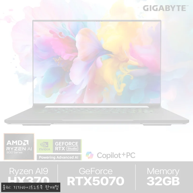 GIGABYTE AERO X16 2WHA3KRC64D 루나 화이트 찐후기, 고사양 업무·크리에이터 노트북으로 눈여겨볼 이슈템
