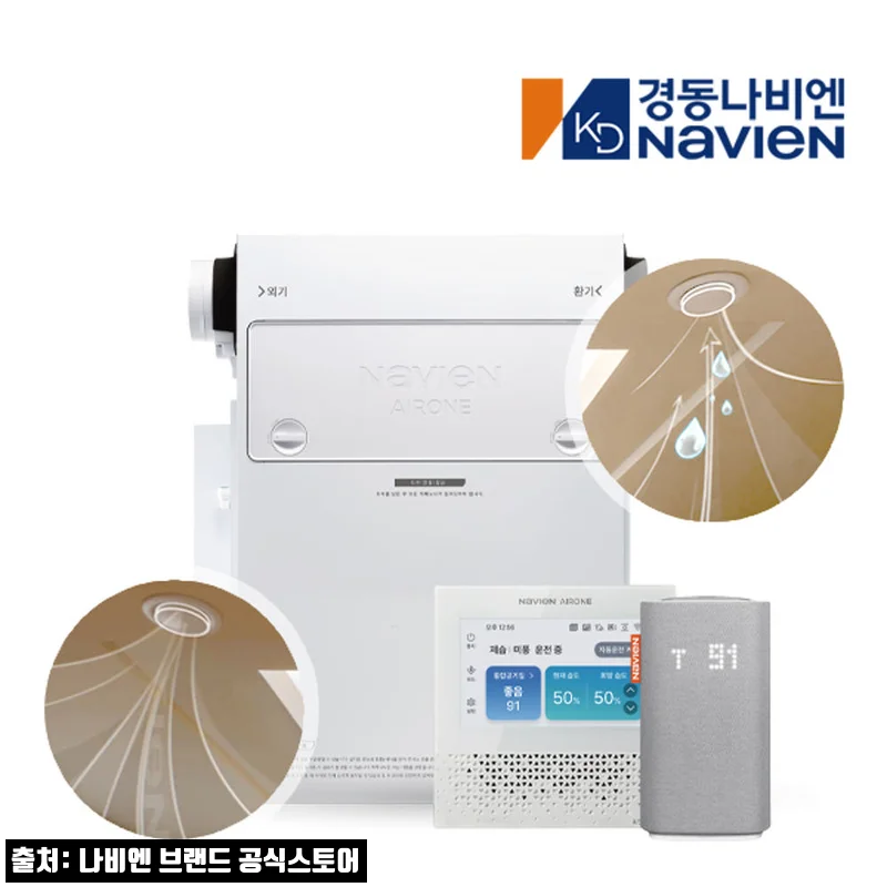방문교체 경동나비엔 에어원 THE650 매직플러스, 환기청정기 교체를 고민할 때 확인한 구매 포인트