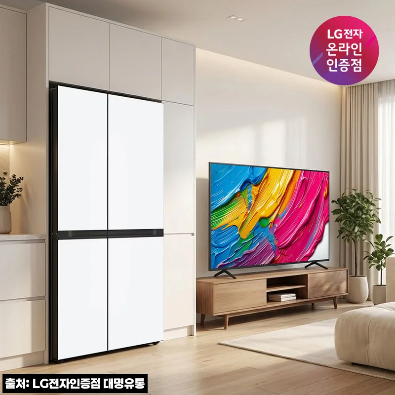 LG 디오스 AI 오브제컬렉션 냉장고+LG QNED AI TV 세트, 35% 할인 가격 체크 후기
