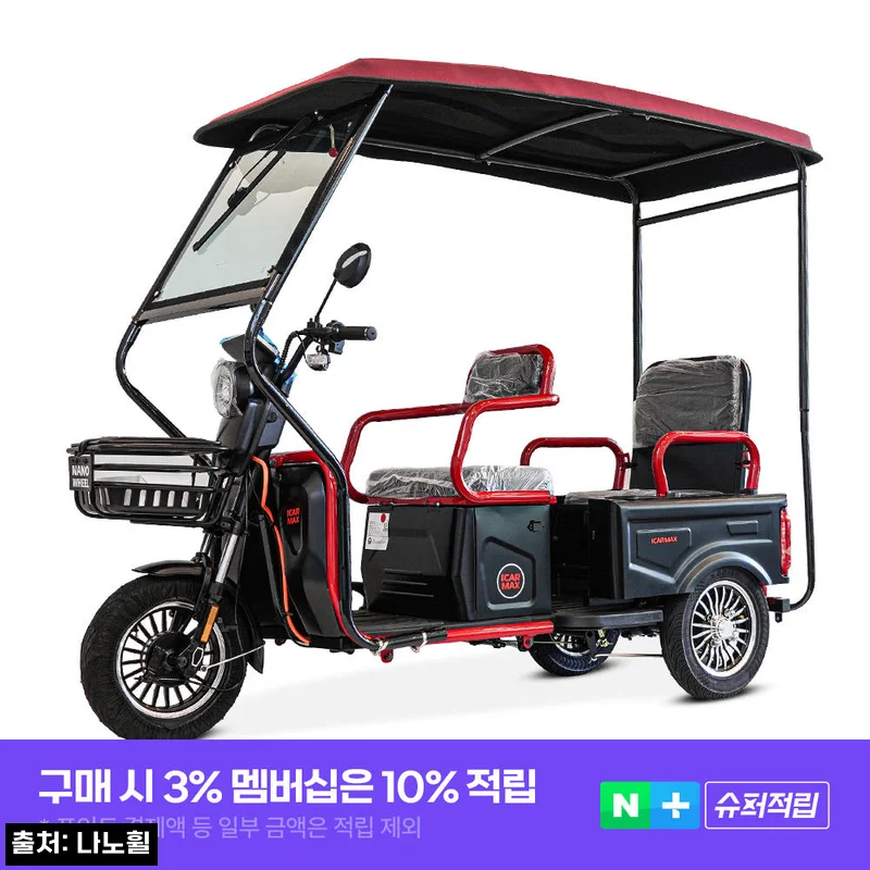 나노휠 아이카맥스 60V 32Ah, 32% 할인 중이라 구매 전 체크한 전기 3륜 스쿠터 조건