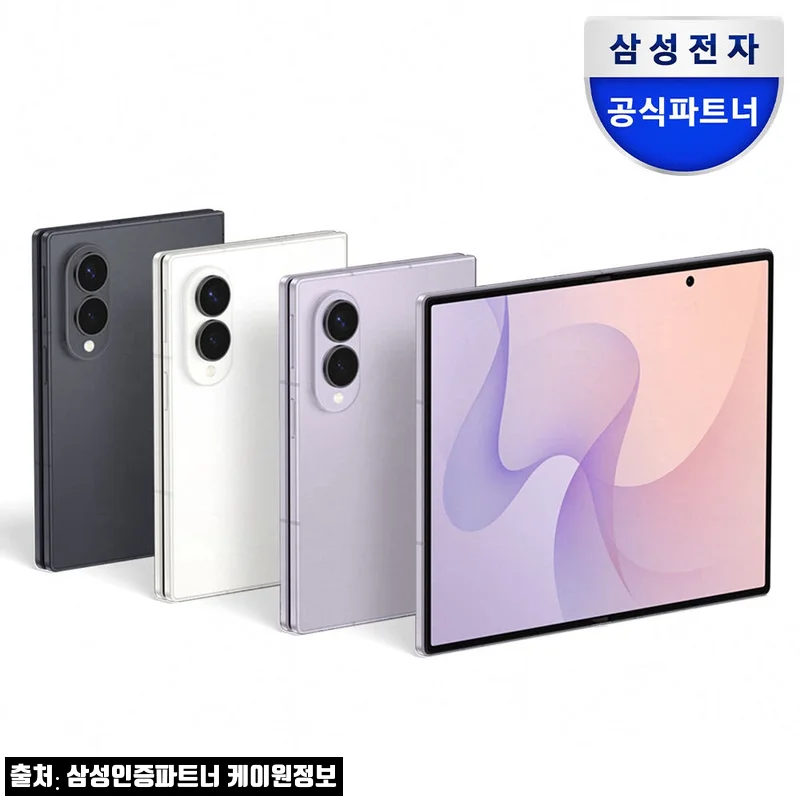 삼성 공식 갤럭시 Z폴드8 1TB 자급제 SM-F971N, 대용량 폴더블 찾는다면 눈여겨볼 이슈템