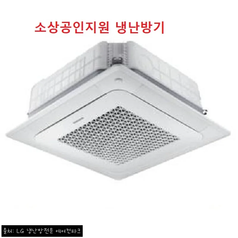 삼성 천장형 냉난방기 15평 AC060CS4FBH2SY, 인천·수도권 설치 전 꼭 확인한 구매 포인트
