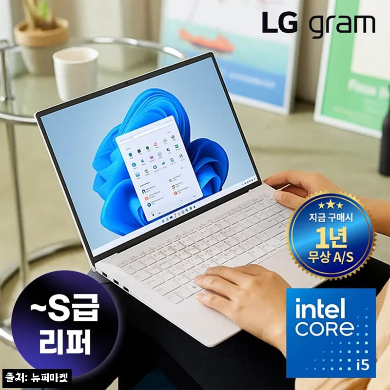 Home 68 LG그램15 11세대 16G Win11 풀박스패키지, 95만원대 중고 노트북 구매 전 체크할 점