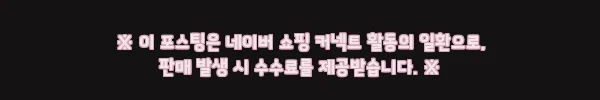 이파람 EPW-FN12E 실외기없는 수냉식 냉온풍기, 할인·적립 조건까지 꼼꼼히 본 구매 전 체크 후기 6 이해관계문구