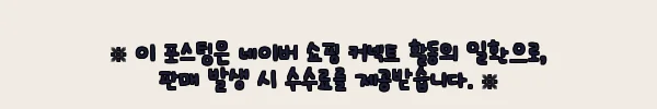 롱코 모션데스크 NOVA PLUS, 21% 할인 중인 전동 높이조절책상 구매 전 체크 12 이해관계문구