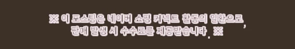 모던홈즈 몽글 3인 방수 패브릭 압축 소파, 34% 할인 중이라 눈여겨볼 이슈템 12 이해관계문구